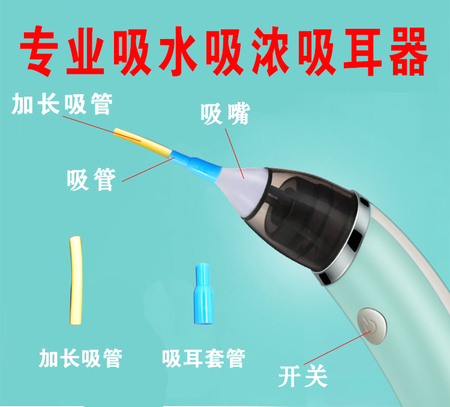 手持式电动吸耳器 负压仪 吸水 吸浓 吸鼻涕 吸耳道液体 耳朵水