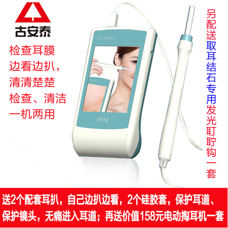 耳膜可視鏡 采耳工具 中耳炎 耳結石 發光挖耳勺 掏耳朵 檢耳鏡