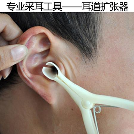 耳擴器 耳道擴張器 耳孔擴大工具 塑料夾子 掏耳朵 專業采耳工具