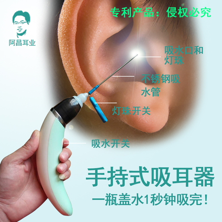 电动可视吸耳器头部发光负压仪手持式吸水浓耳结石液体采耳工具