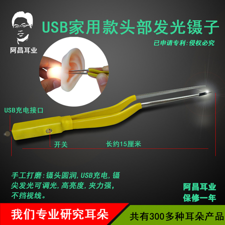 發光鑷子頭部帶燈家用15厘米充電耳屎夾鉗子兒童掏耳朵神器挖耳勺